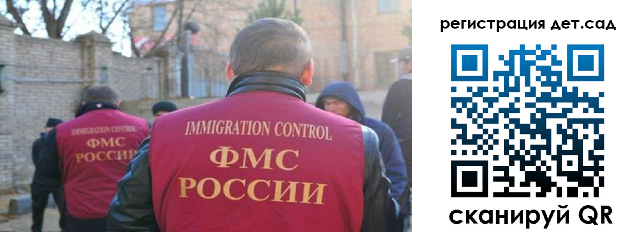 регистрация для школы в Жуковке