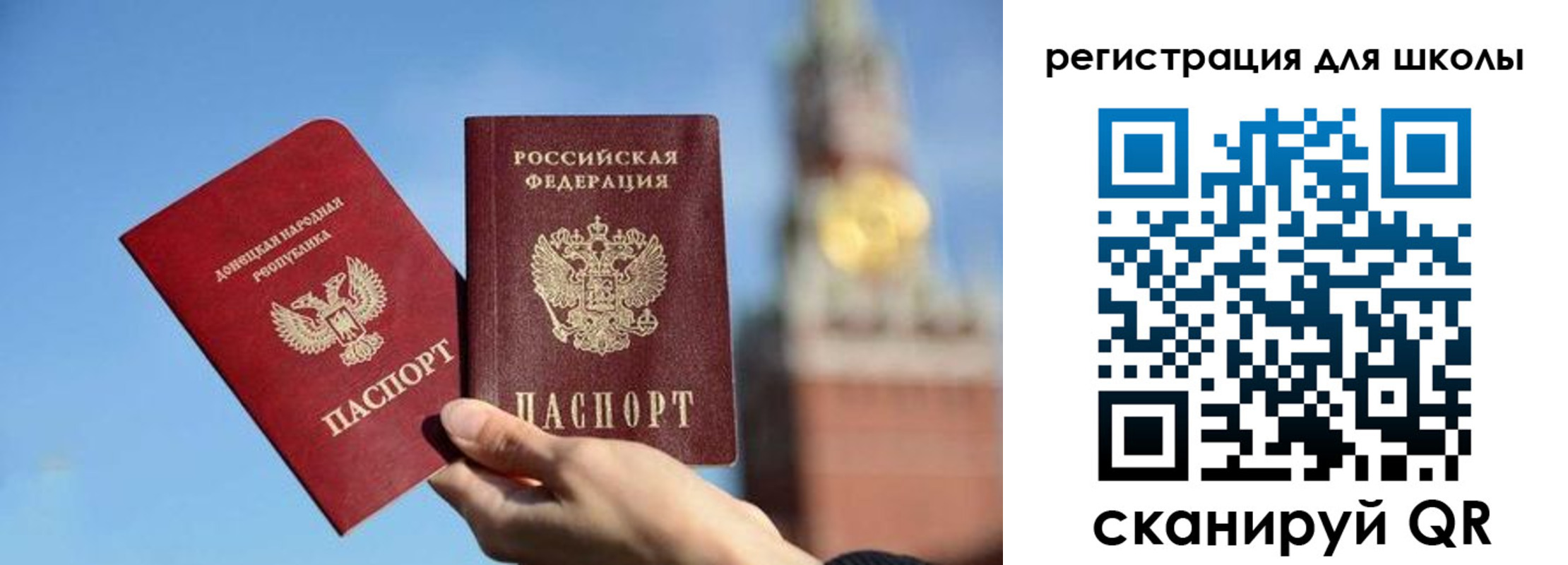 временная регистрация для всех в Жуковке