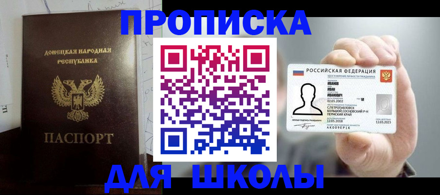 временная регистрация поиск в Жуковке